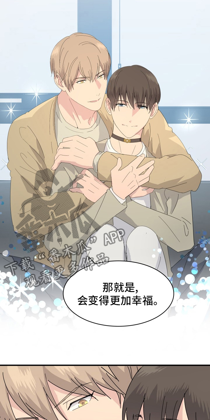 第58章：【完结】幸福下去21