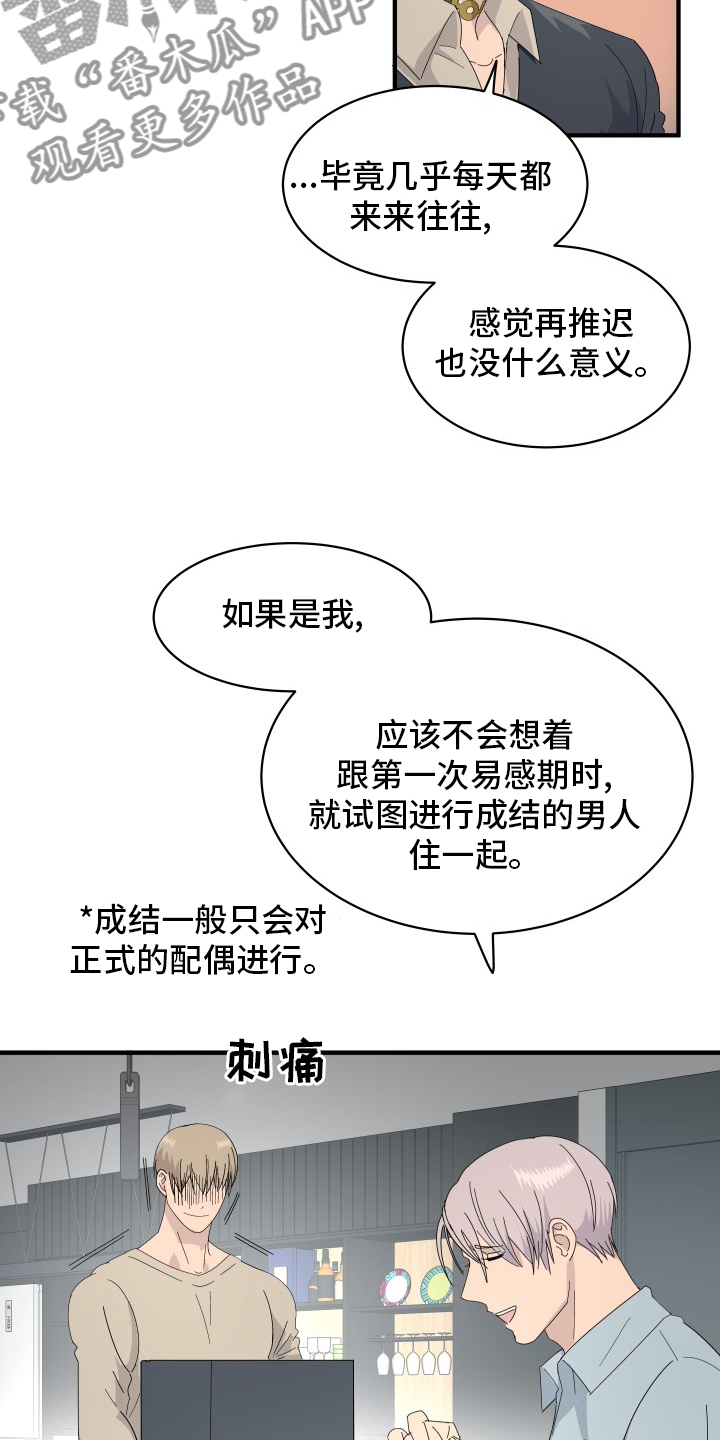 第57章：前迈一步2