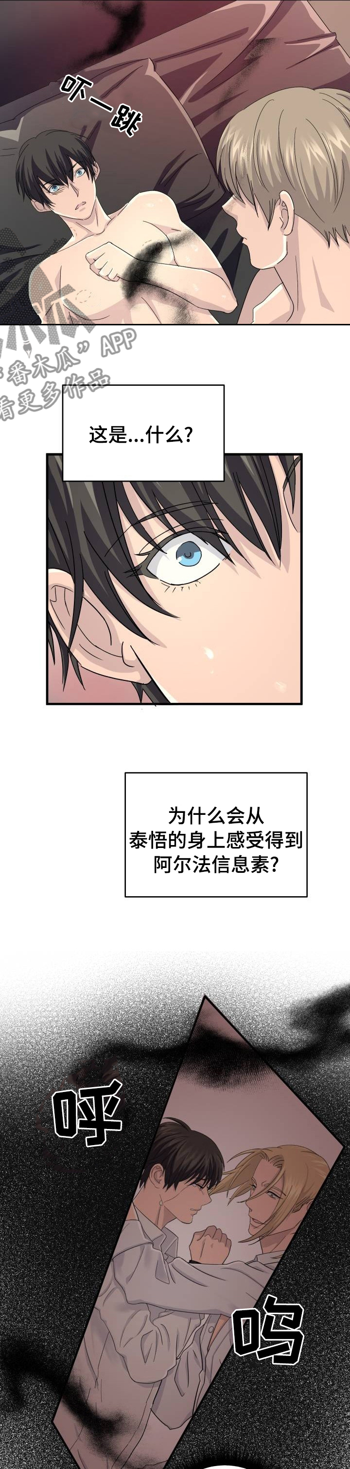 第38章：不要拒绝我6