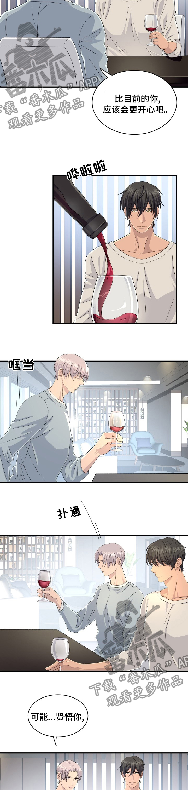 第51章：这样就行了2