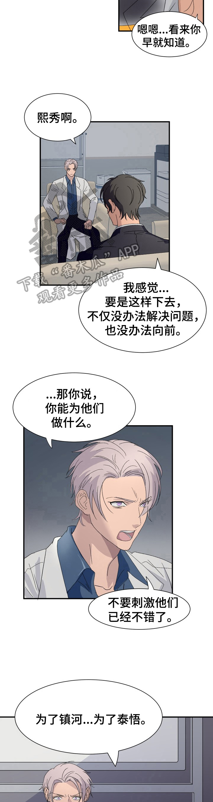第10章：愧疚10
