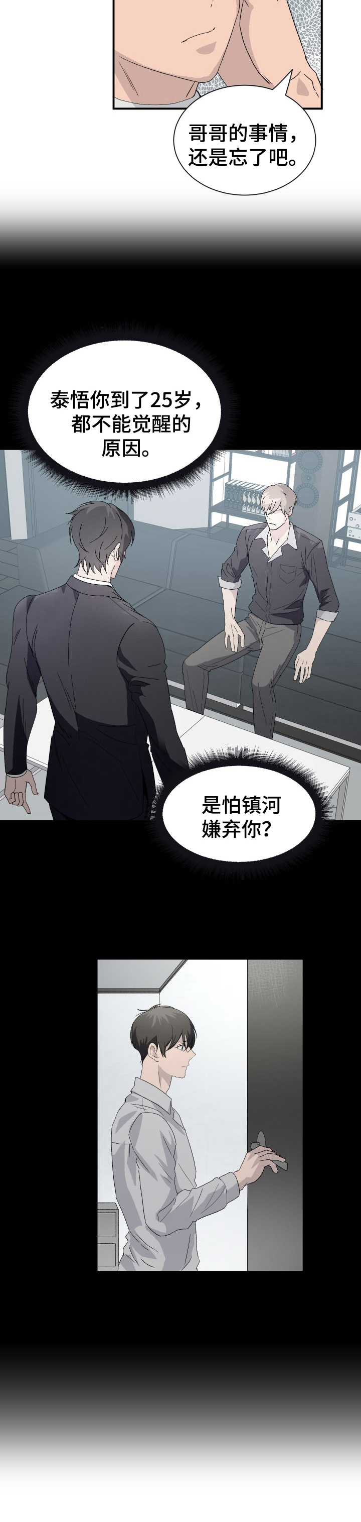 第10章：愧疚5