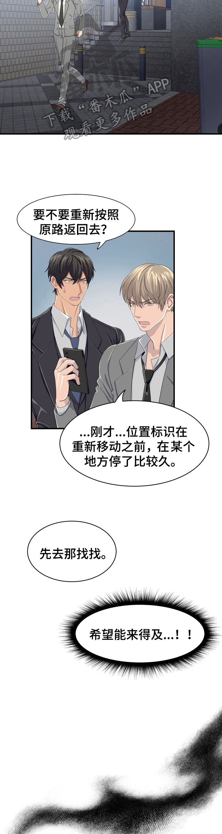 第29章：特殊香草4