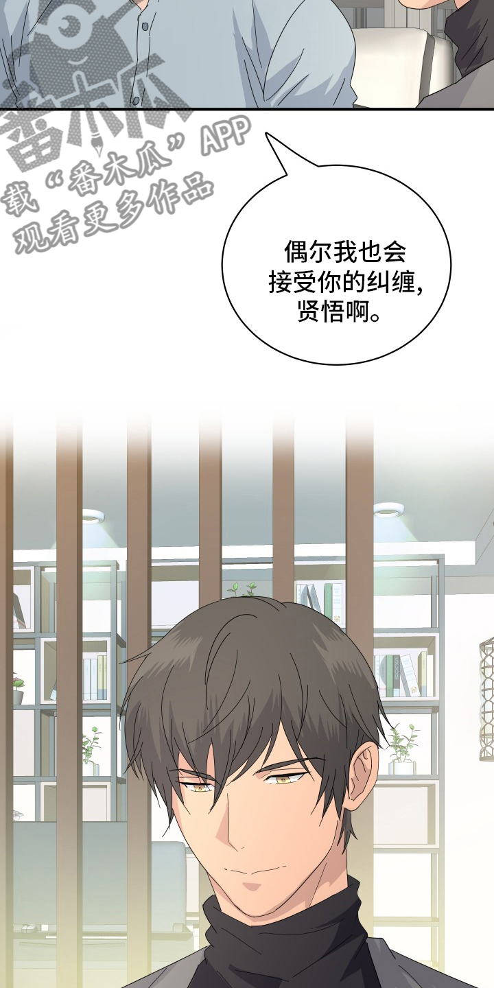 第58章：【完结】幸福下去9