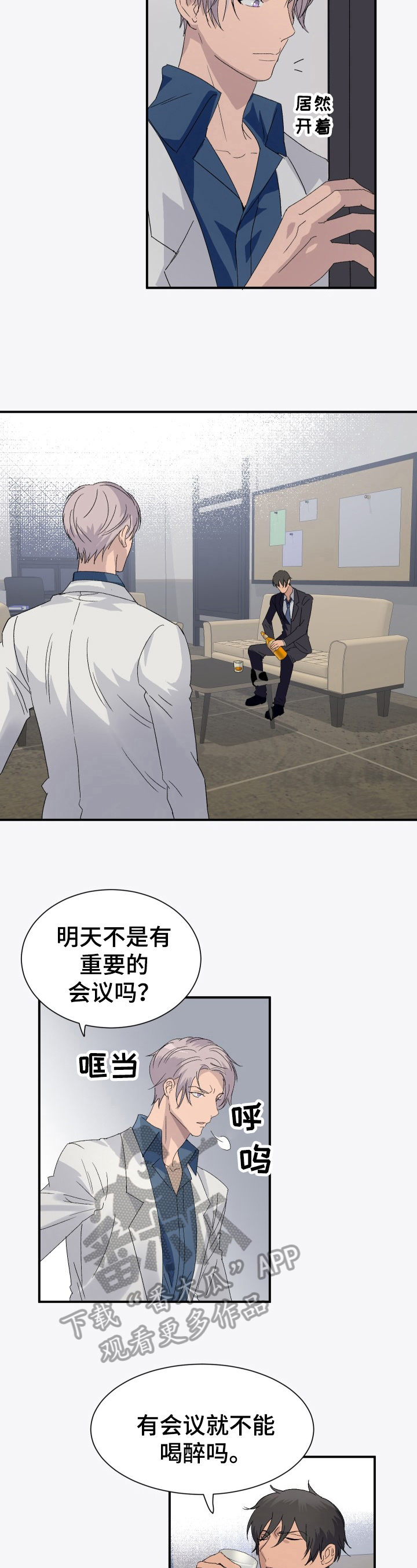 第10章：愧疚7