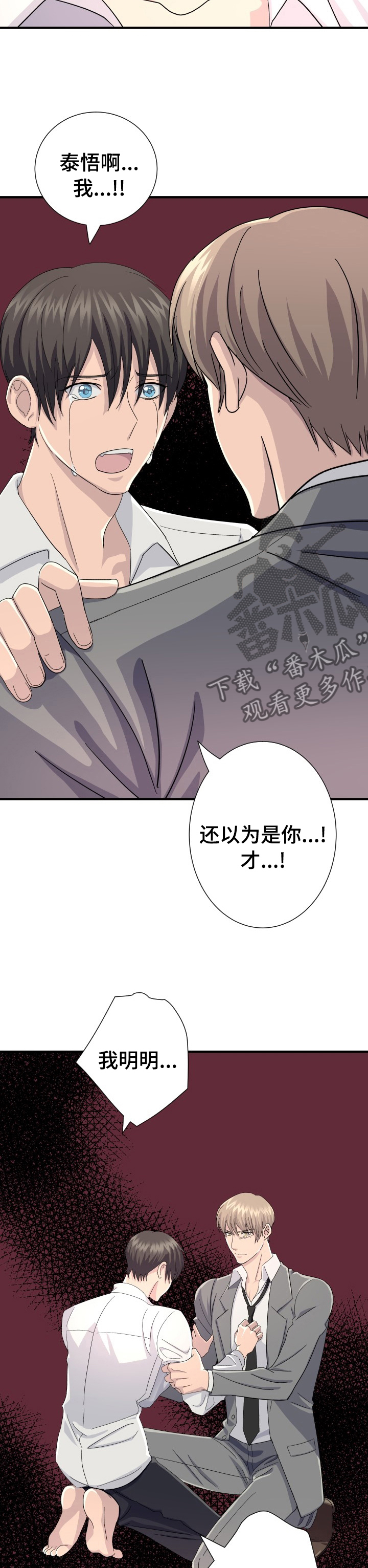 第34章：只有你5