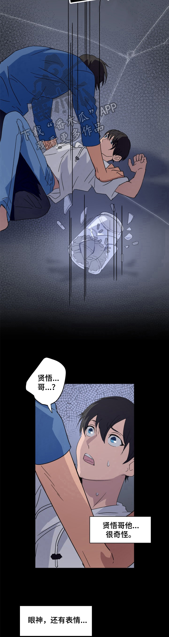 第8章：奇怪7