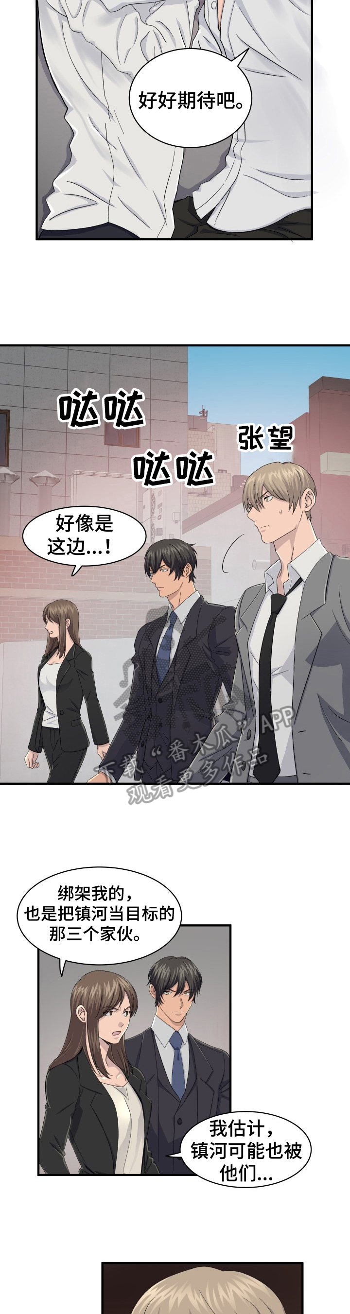 第31章：幻觉1