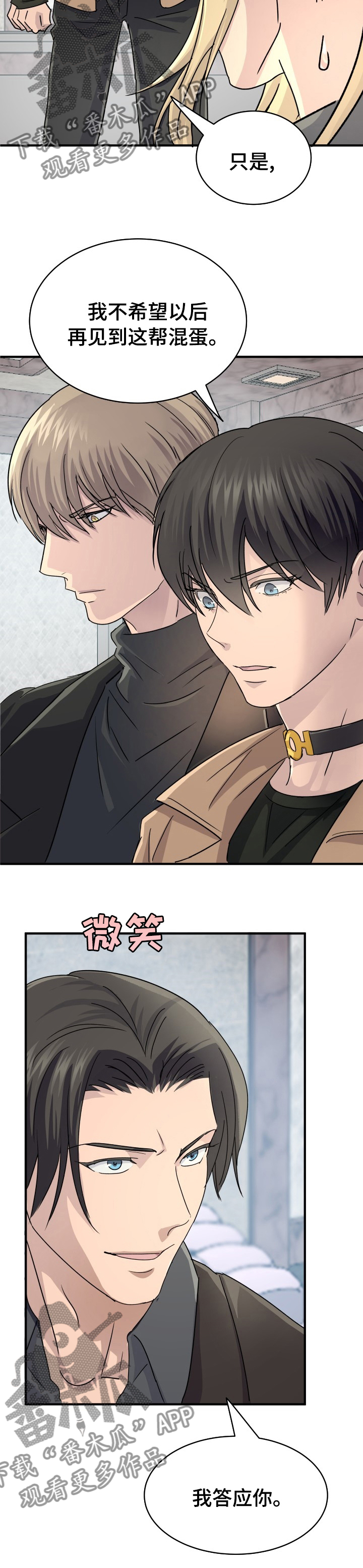 第48章：很难克服3