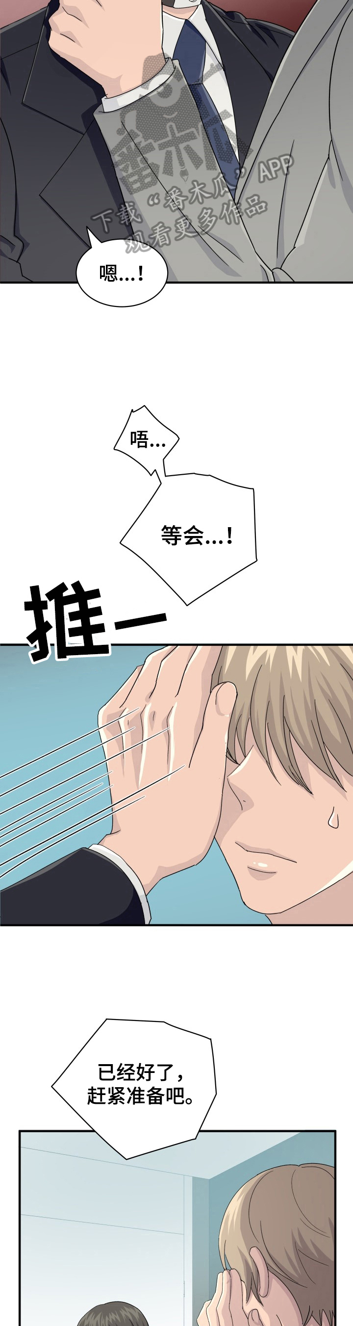 第25章：准备行动3