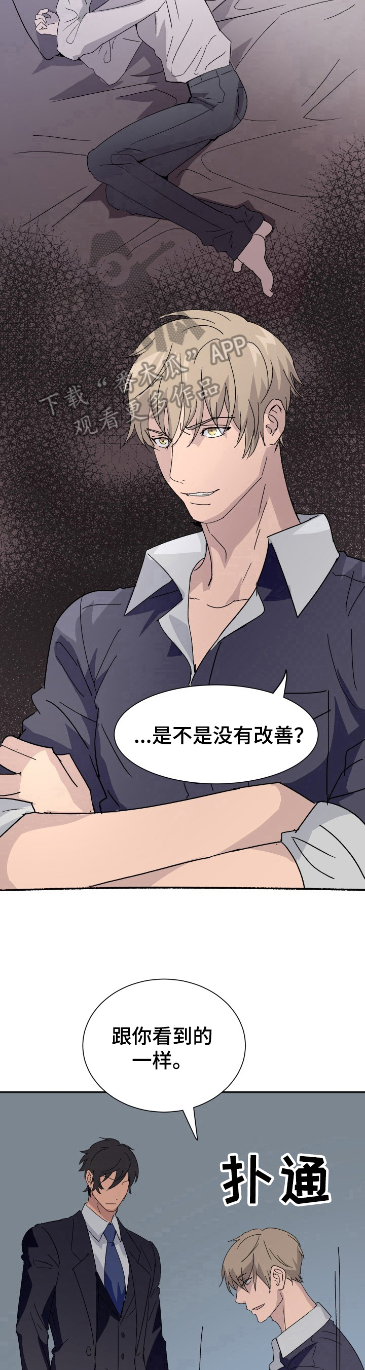 第6章：痛苦8