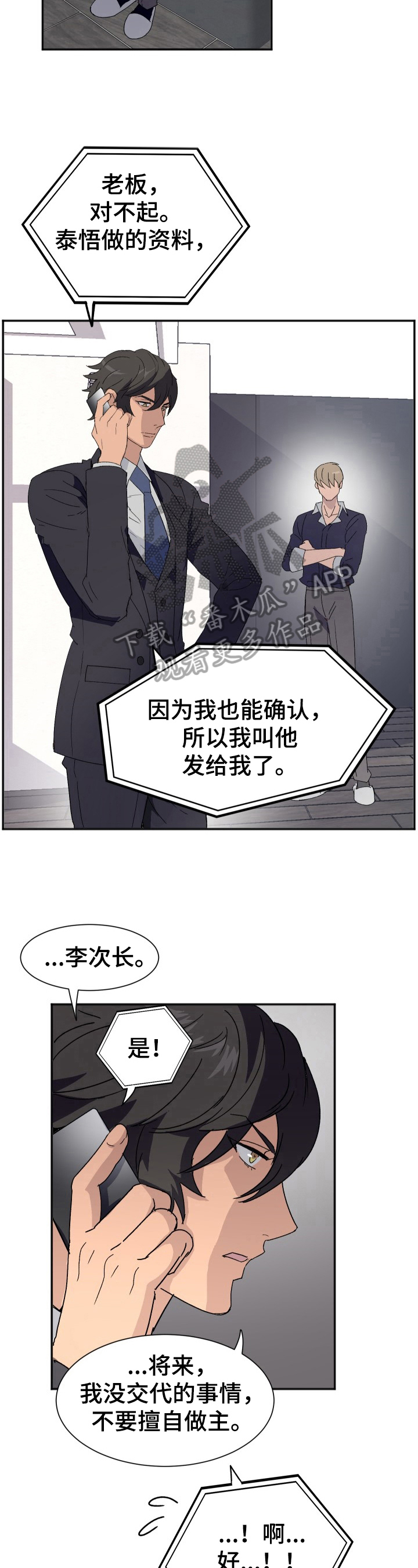 第6章：痛苦5
