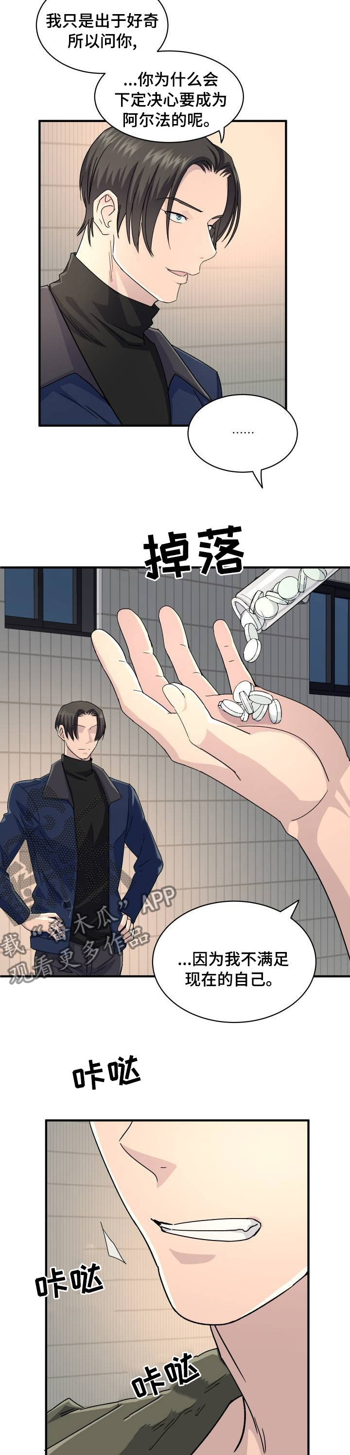 第37章：做什么都行1