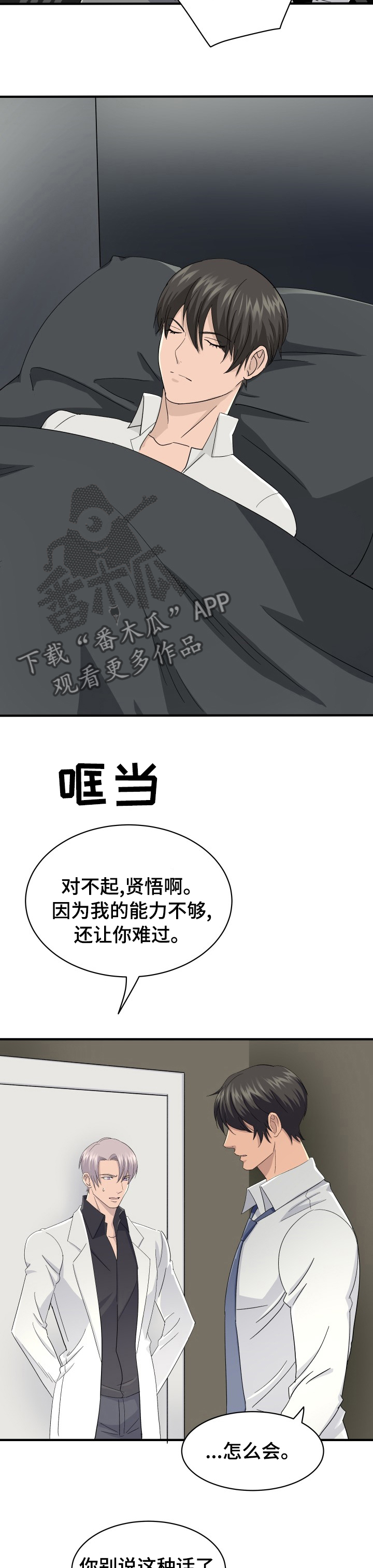 第35章：错觉9