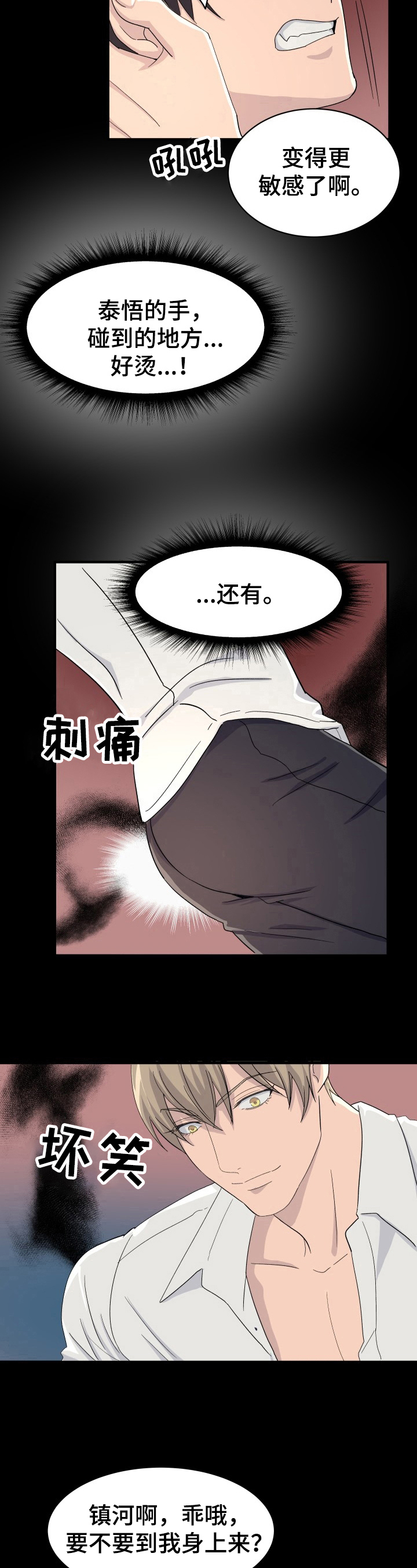 第31章：幻觉6
