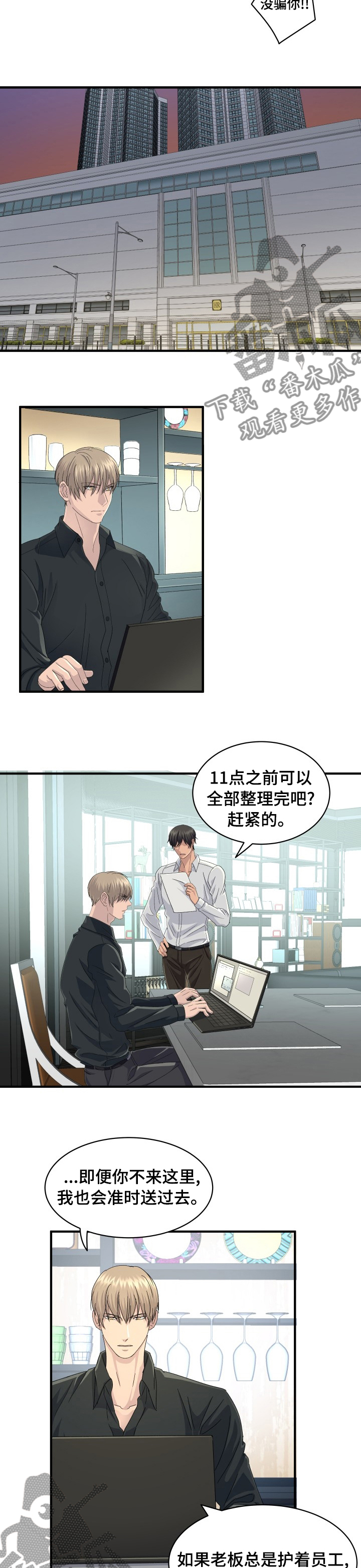 第52章：幸福4