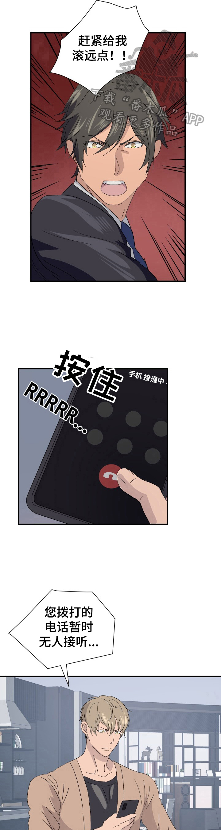 第14章：救人6
