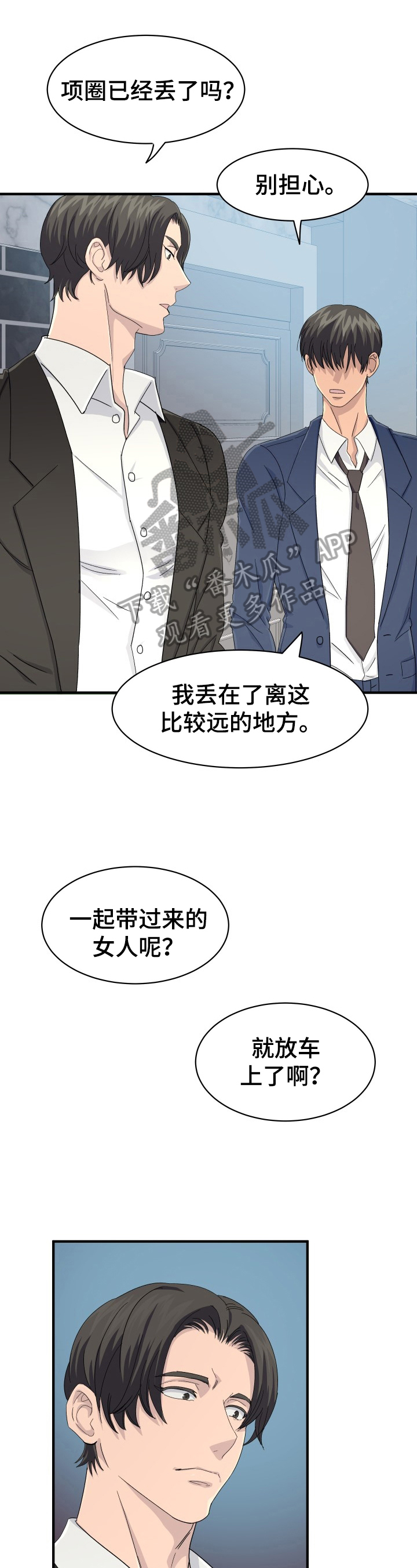 第29章：特殊香草0