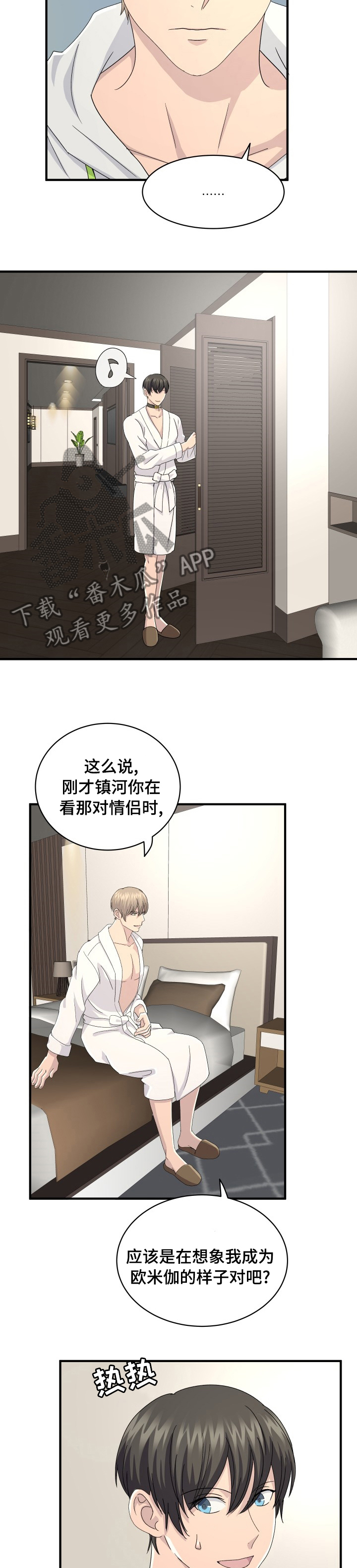 第42章：想象8