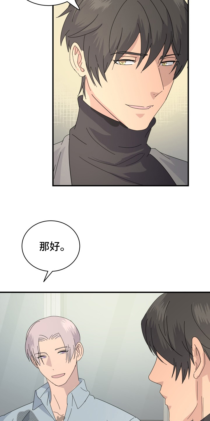 第58章：【完结】幸福下去8