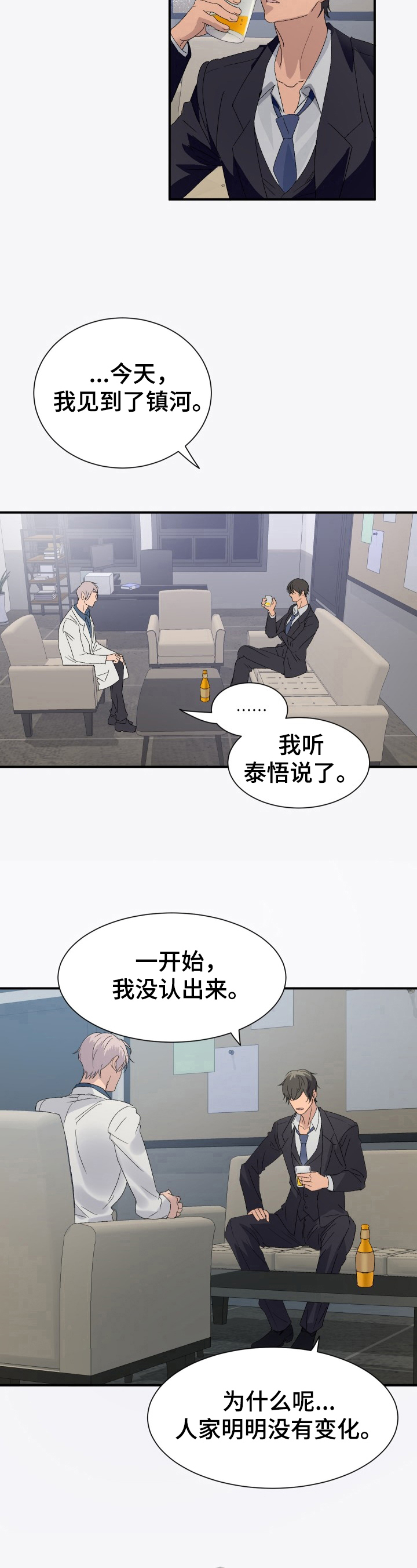 第10章：愧疚8