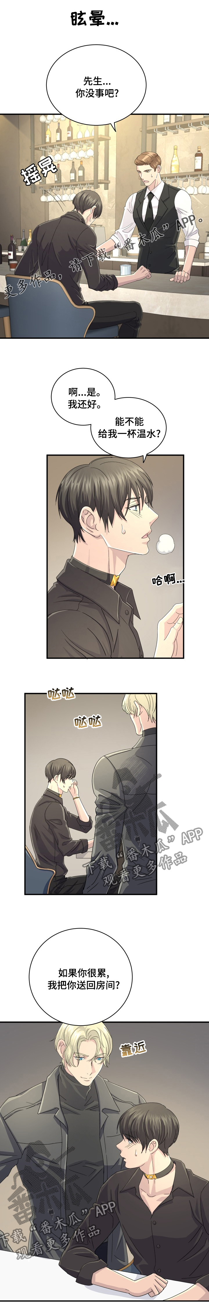 第44章：谈判0