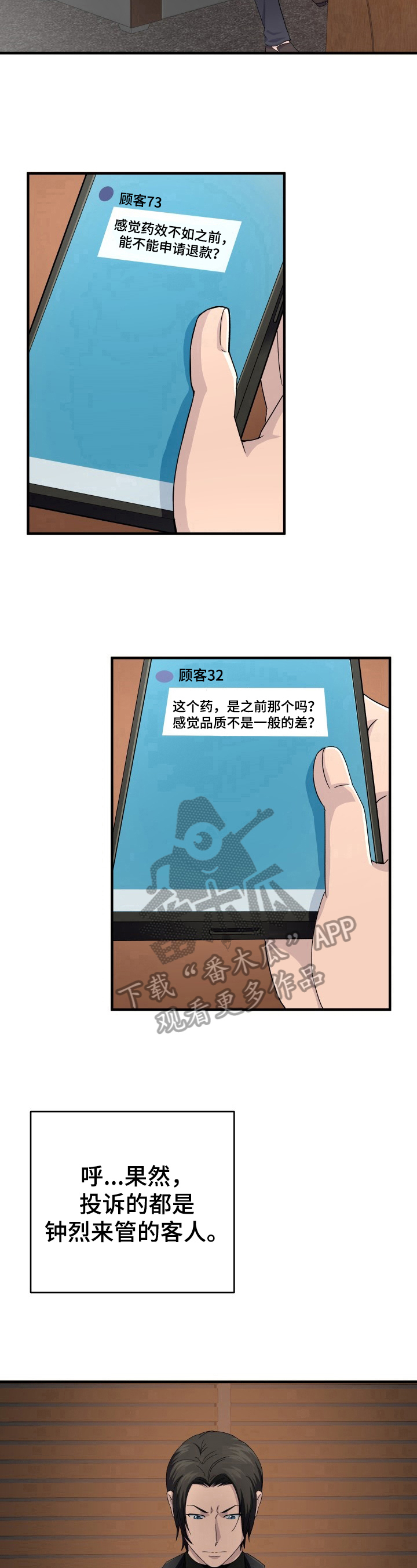 第23章：动手脚7