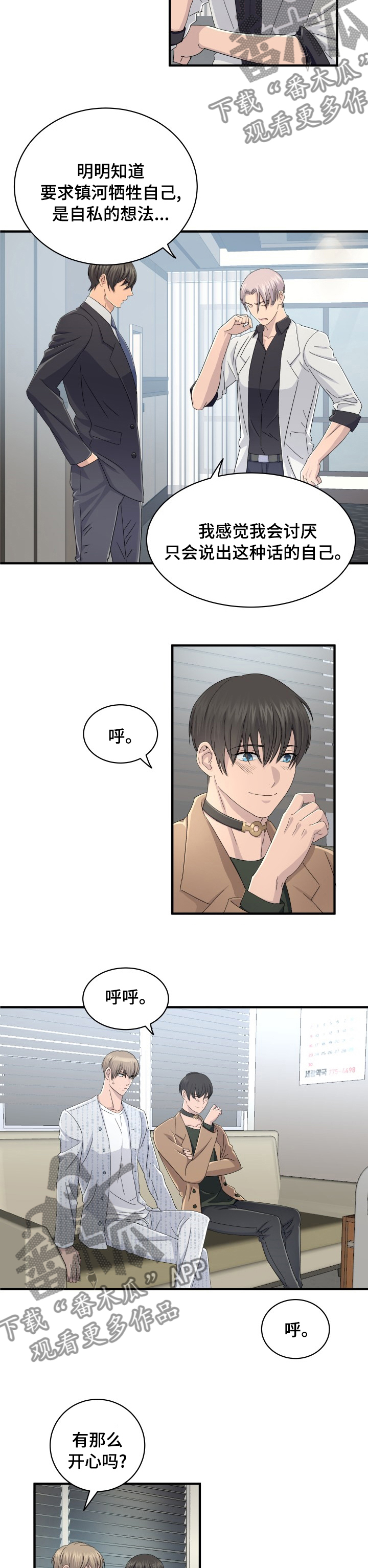 第49章：分化4