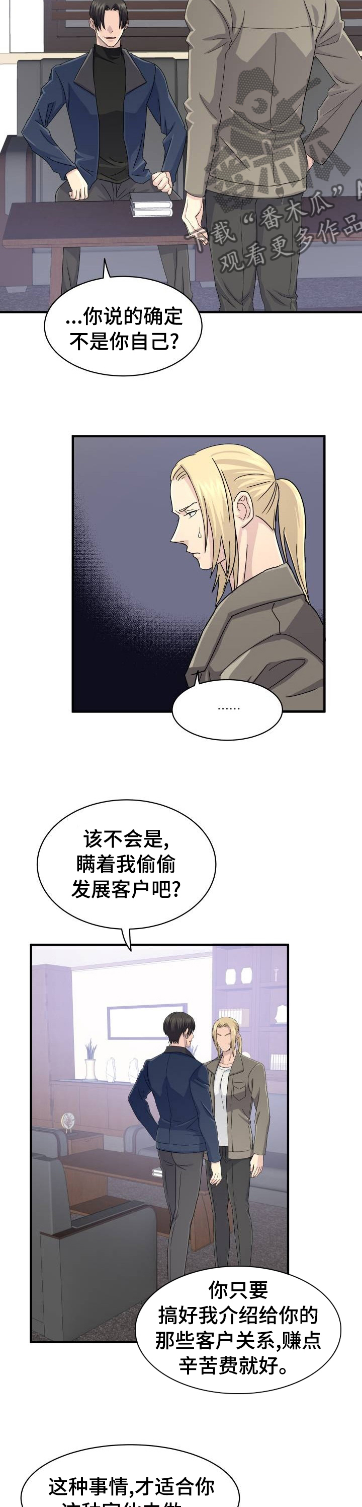 第37章：做什么都行5