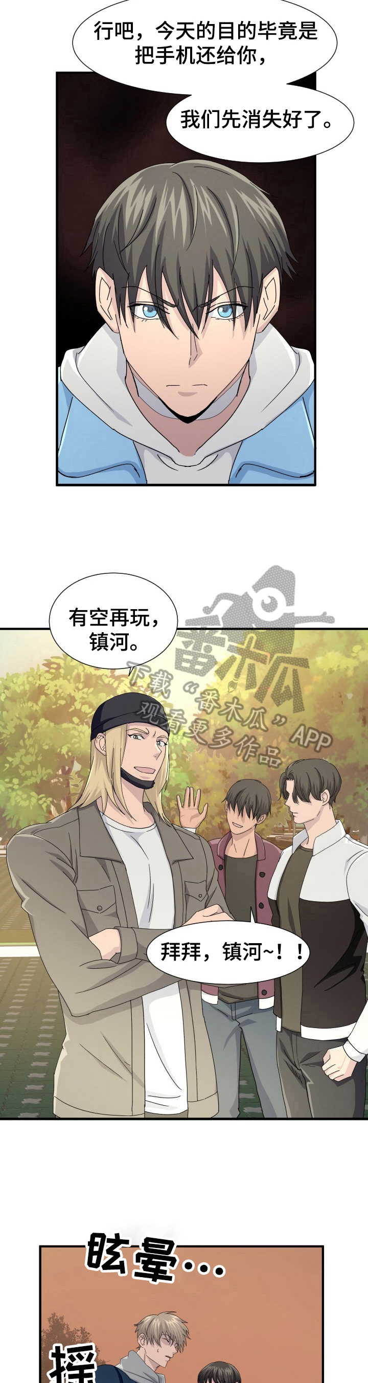 第19章：休息4
