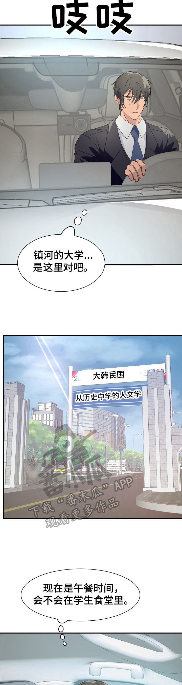 第12章：危机2