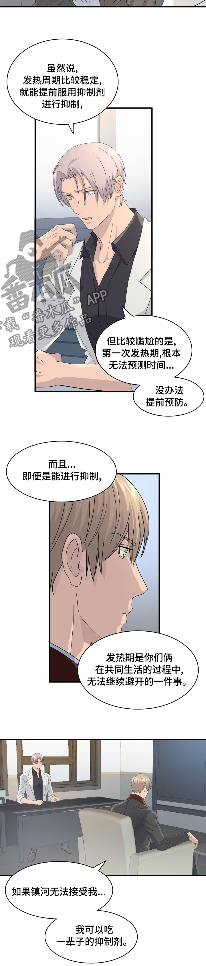 第53章：弥补8