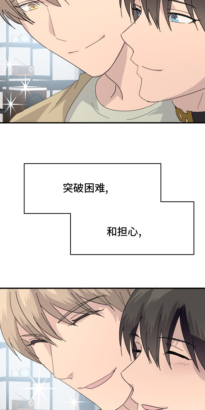 第58章：【完结】幸福下去22