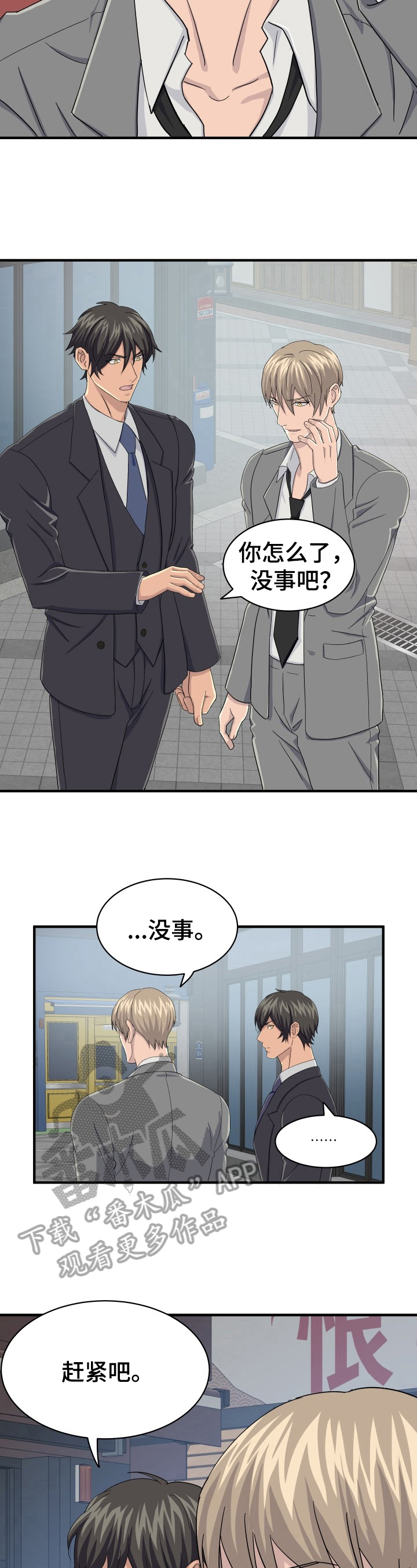 第31章：幻觉3