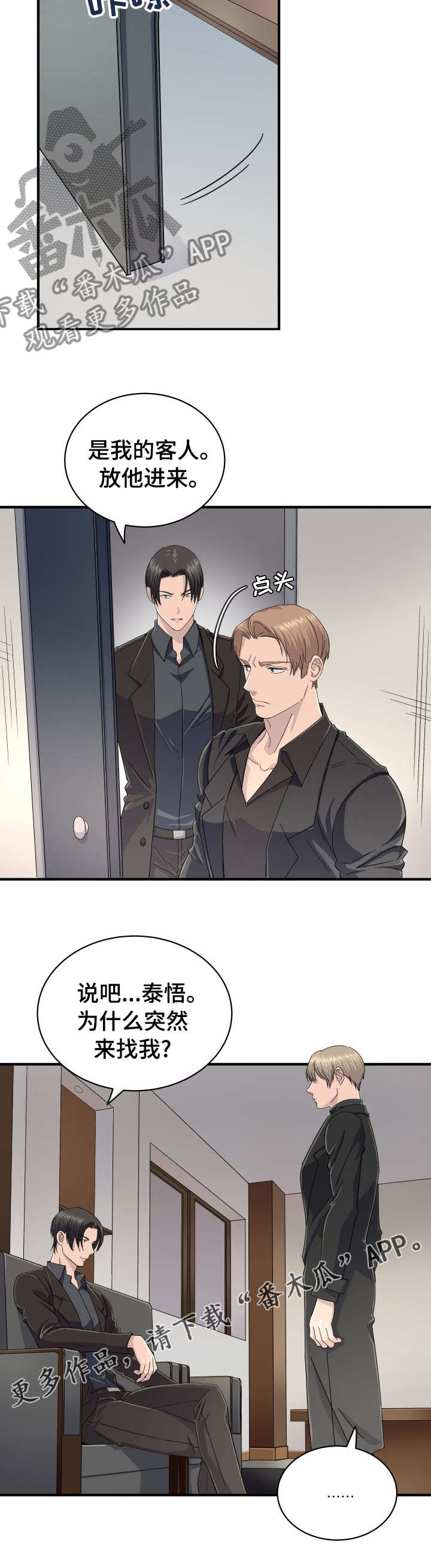 第45章：卖药11