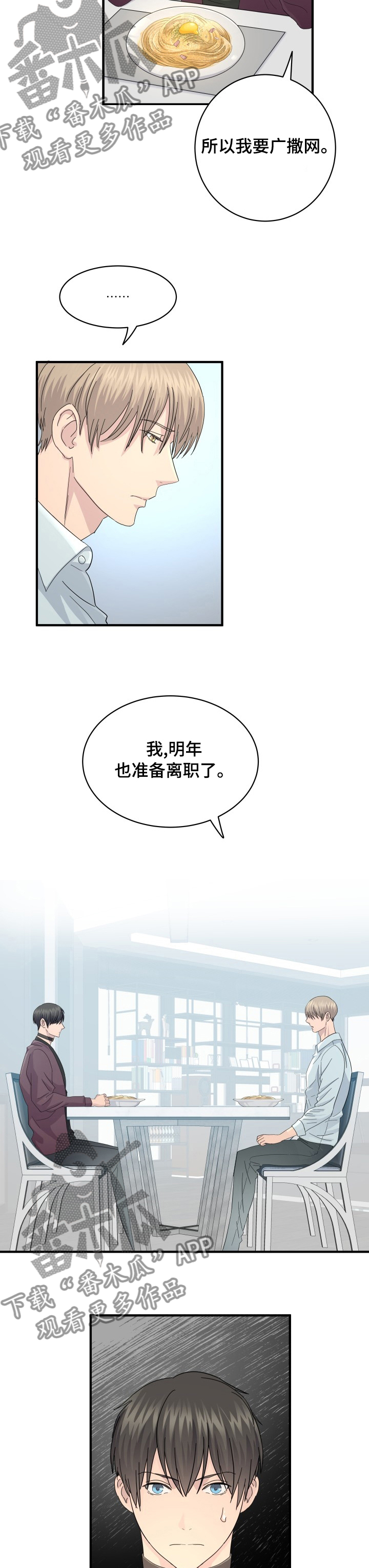第53章：弥补2