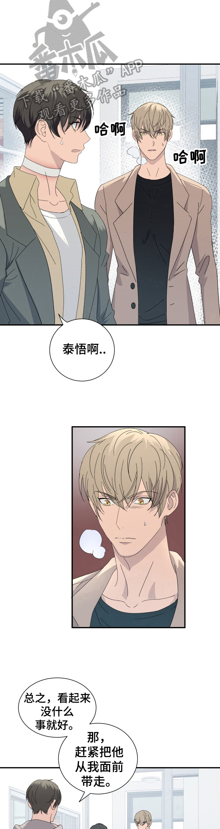 第15章：受惊过度5
