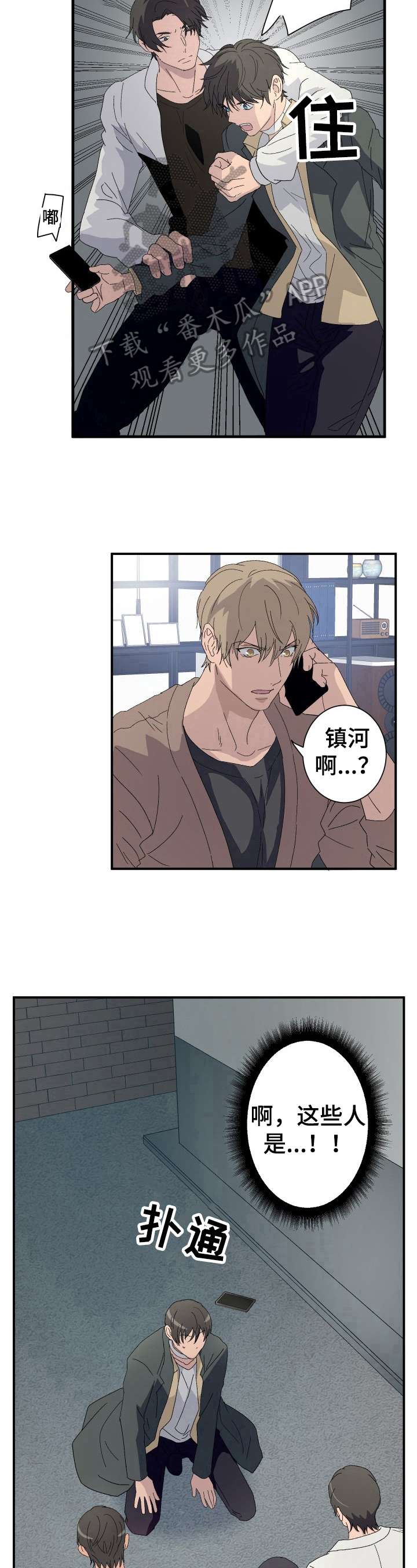 第12章：危机7