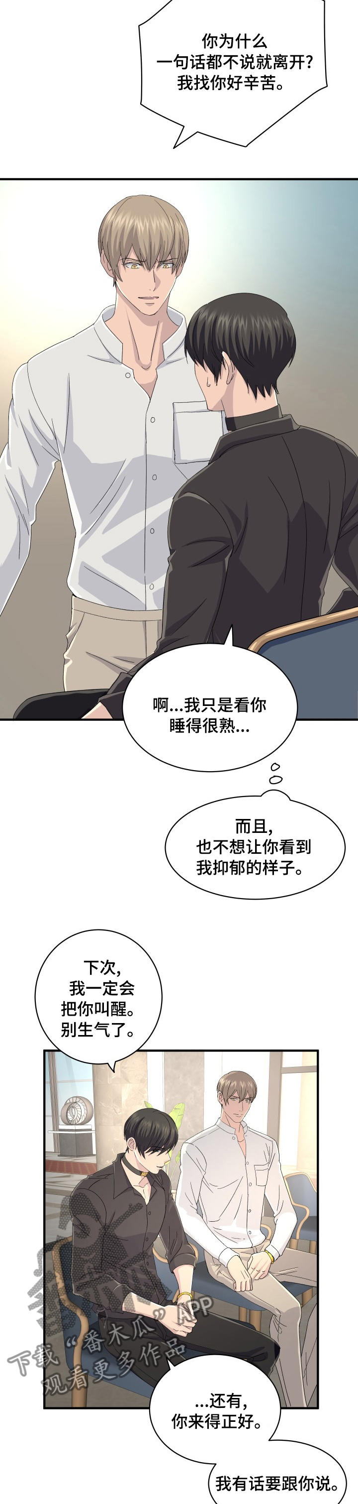 第44章：谈判6