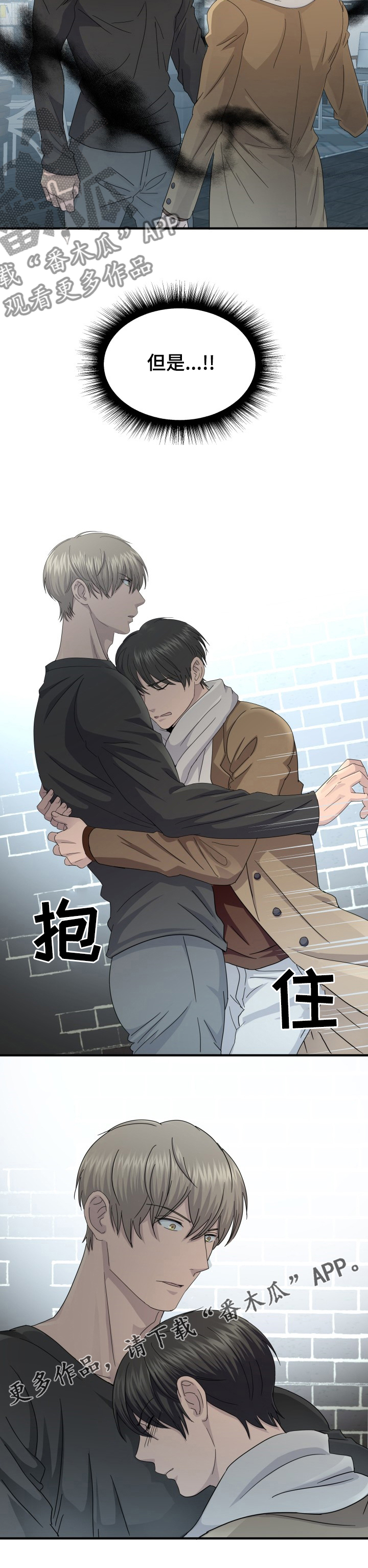 第54章：别过来9