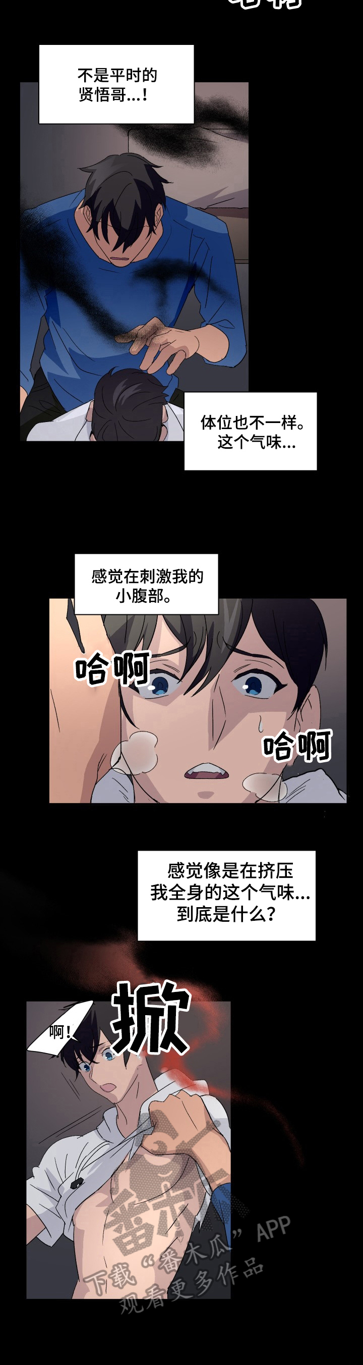 第9章：无法原谅2