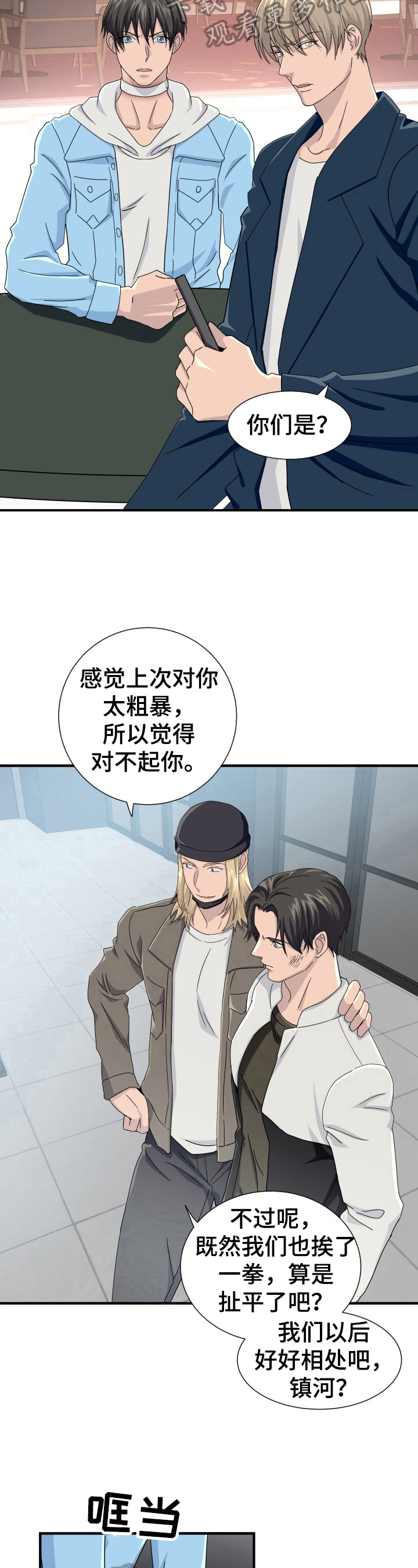 第18章：还手机6
