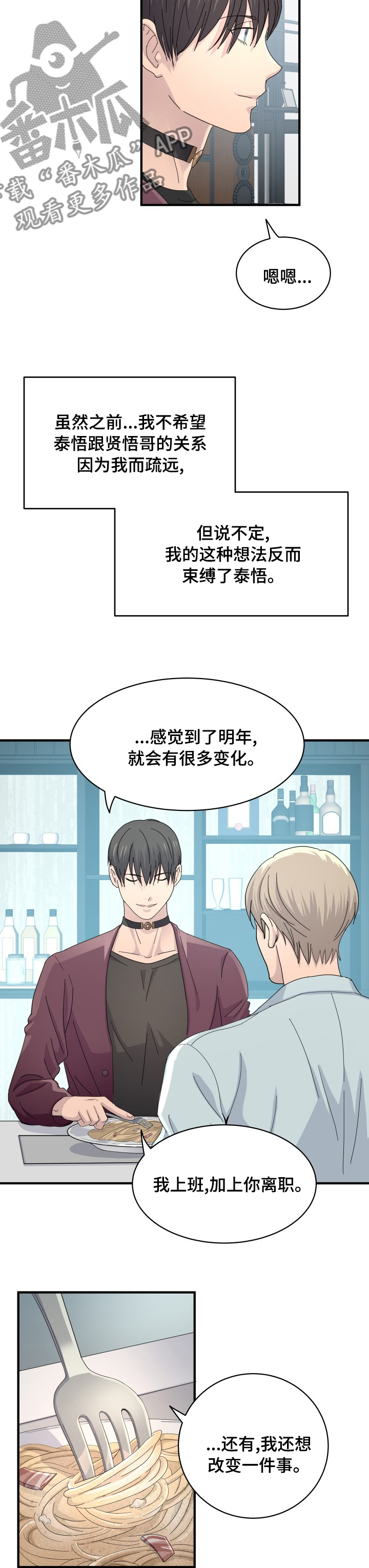 第53章：弥补5
