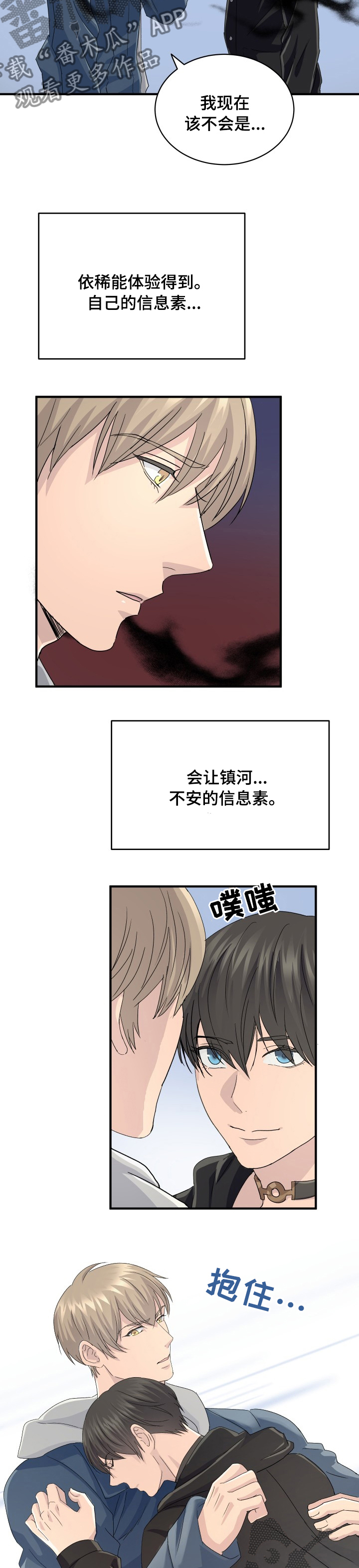 第50章：去你家吧6