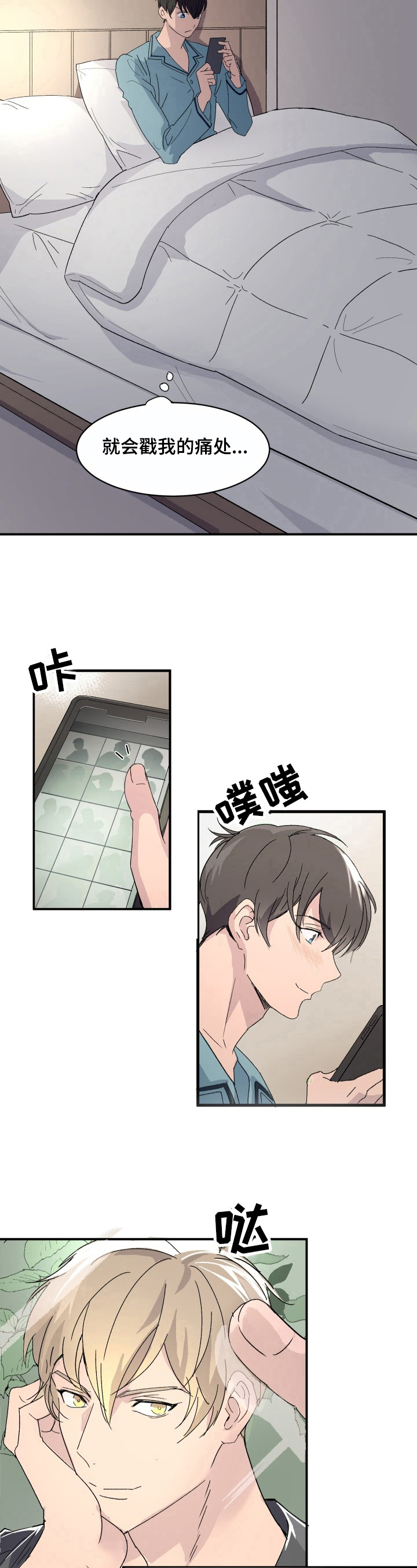 第1章：恋人5