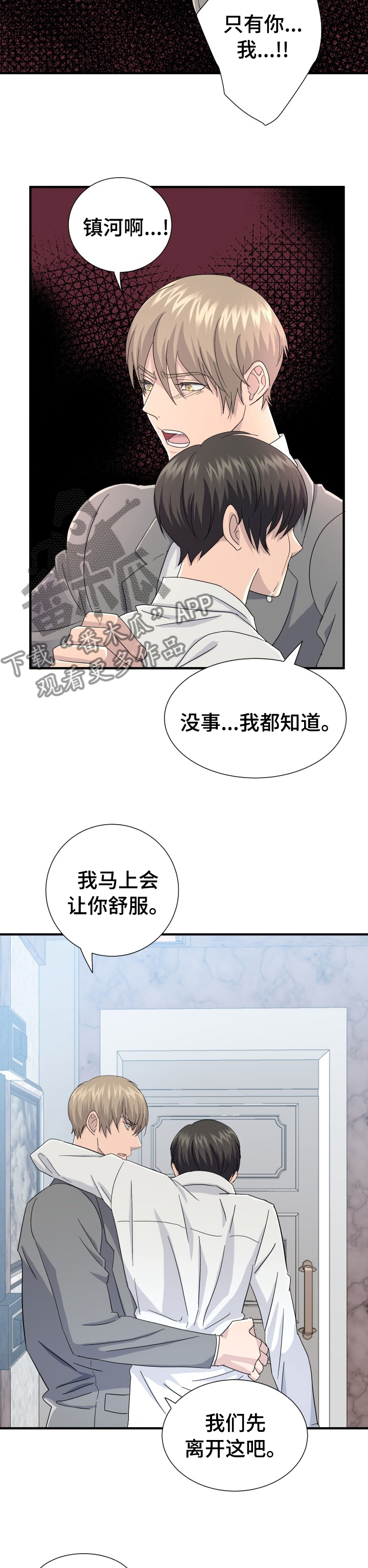 第34章：只有你6