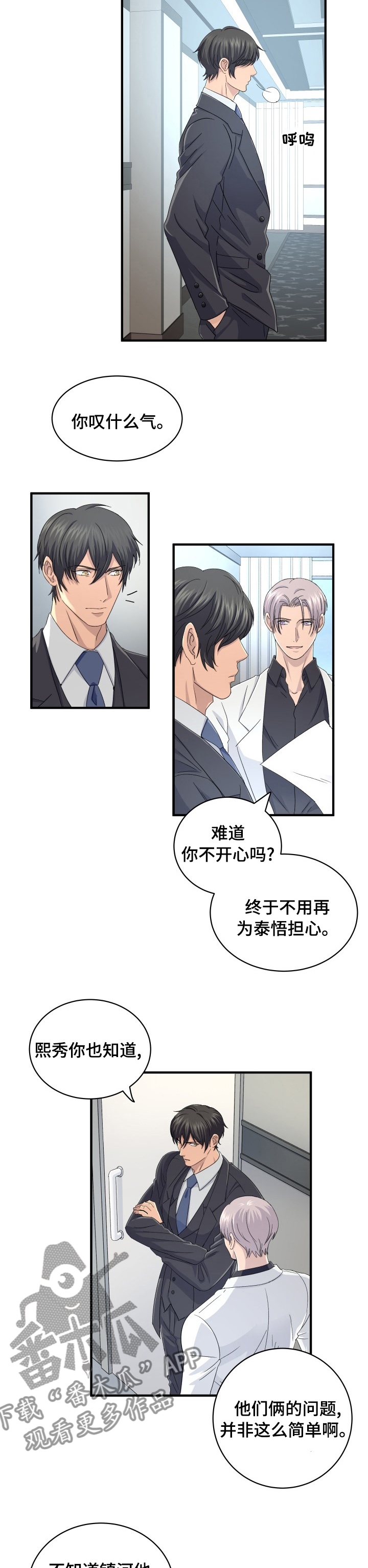 第49章：分化2