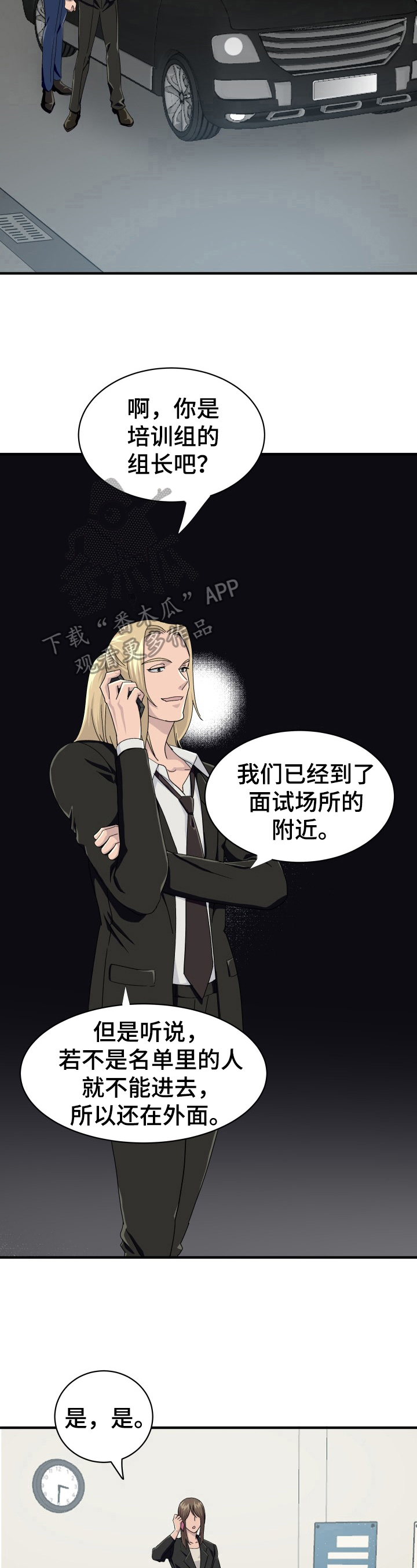 第25章：准备行动5