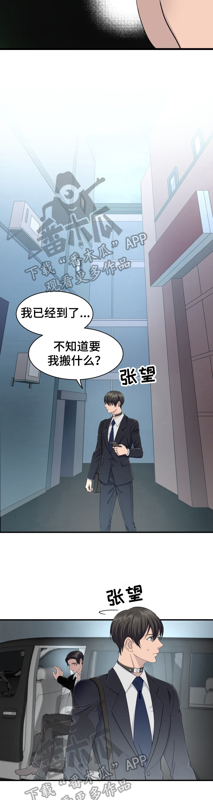 第27章：求救信号1