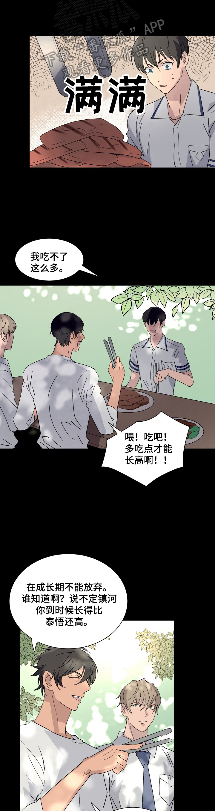 第7章：变化8